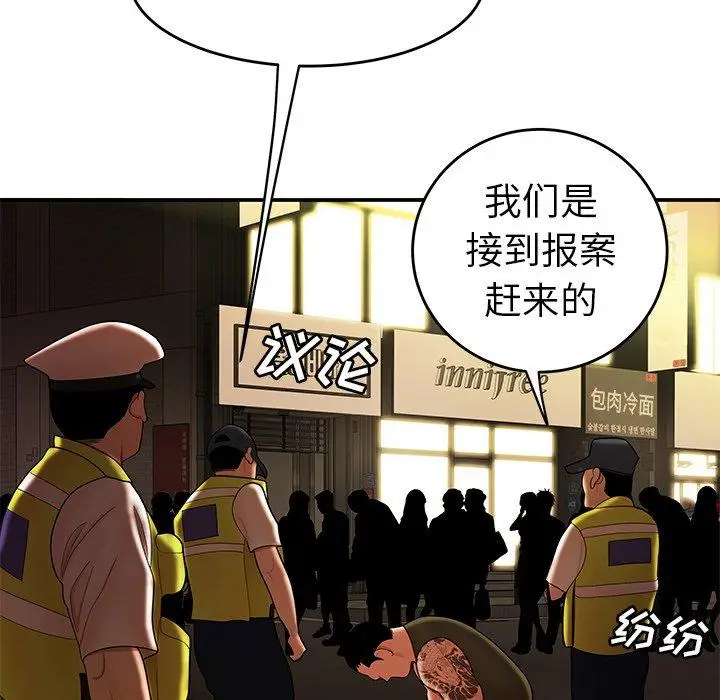 漫画《致命牢笼》第31话第117张图