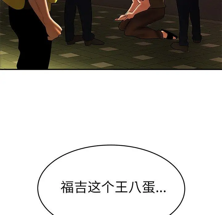 漫画《致命牢笼》第31话第118张图