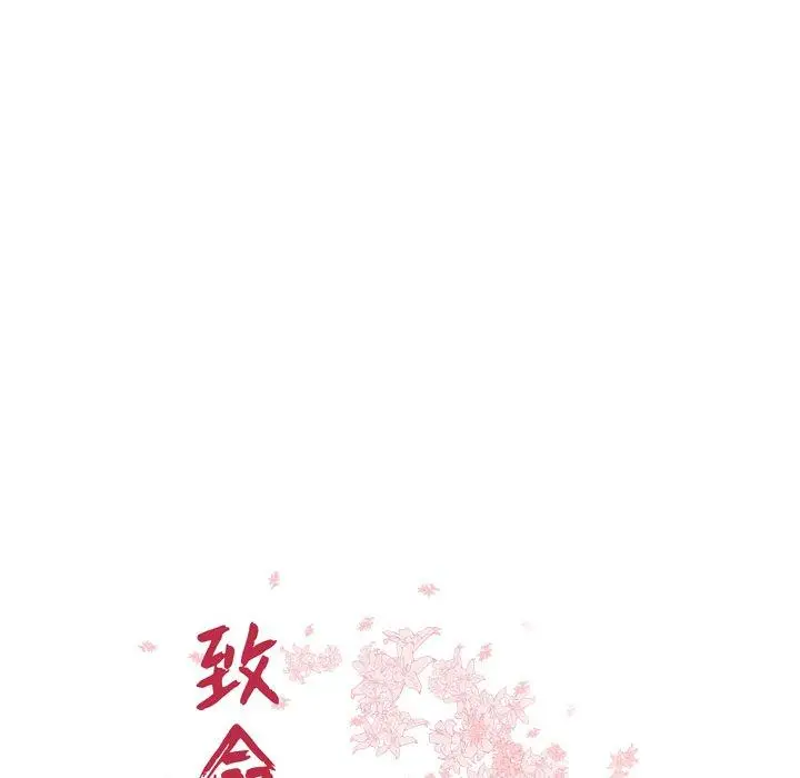 漫画《致命牢笼》第31话第12张图