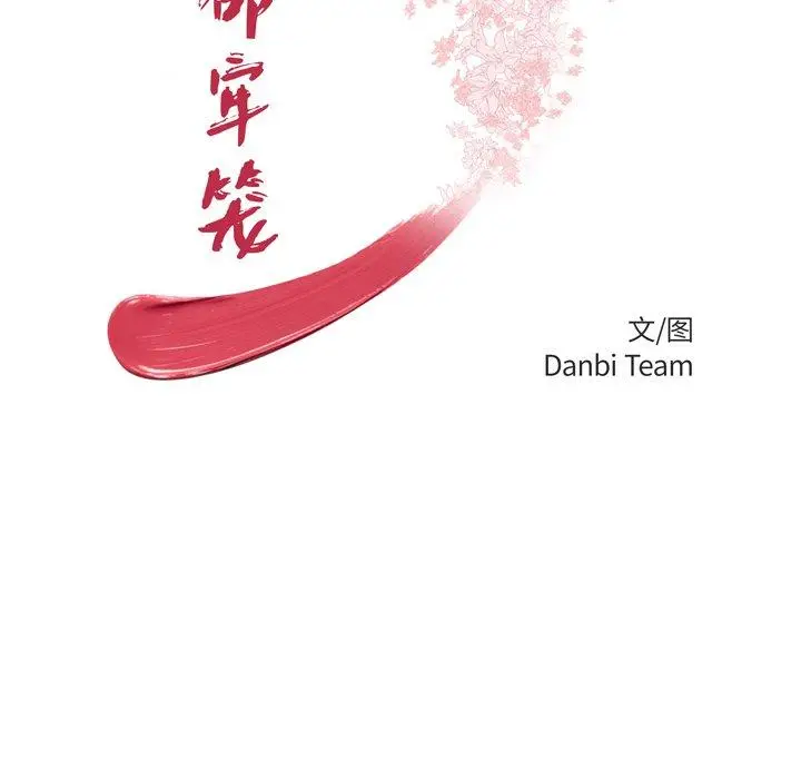 漫画《致命牢笼》第31话第13张图