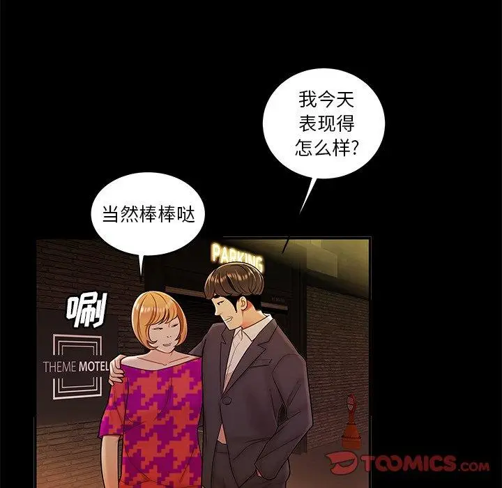 漫画《致命牢笼》第31话第15张图