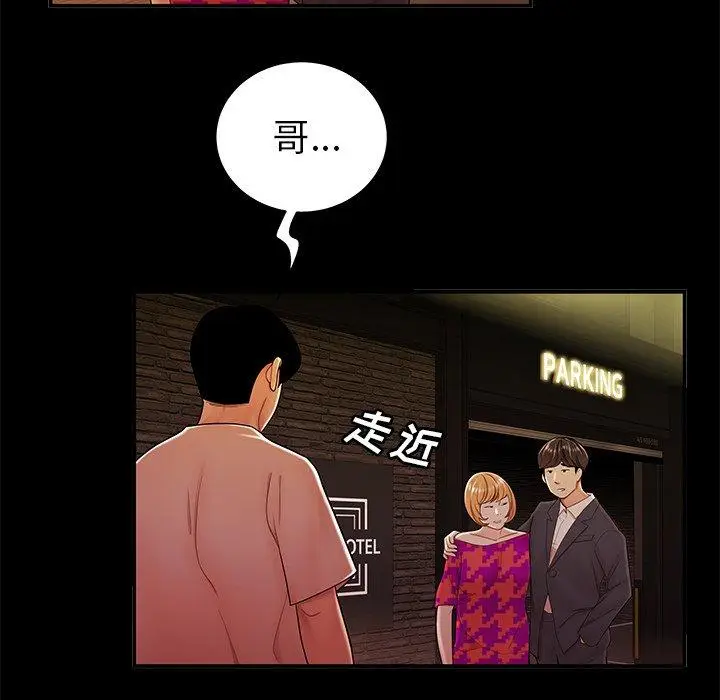 漫画《致命牢笼》第31话第16张图