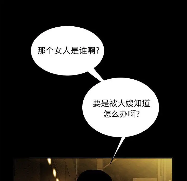 漫画《致命牢笼》第31话第17张图