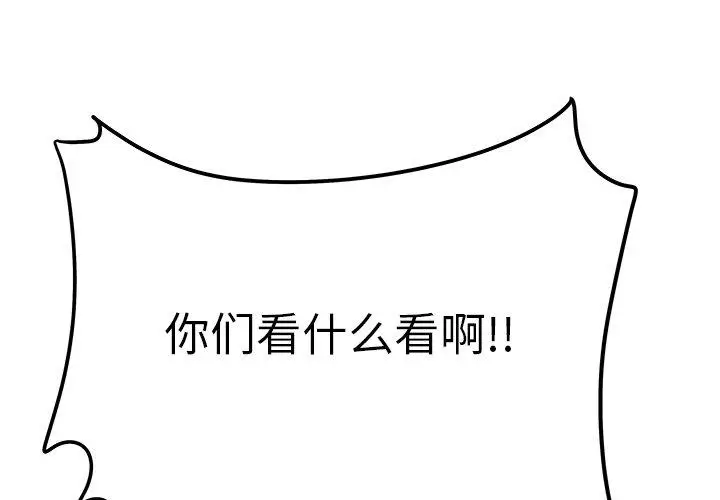 漫画《致命牢笼》第31话第2张图