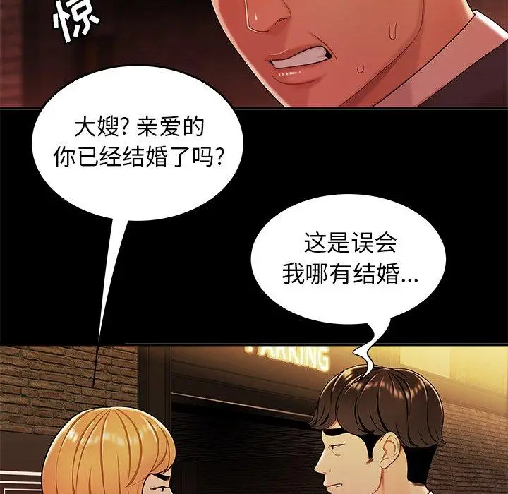 漫画《致命牢笼》第31话第20张图