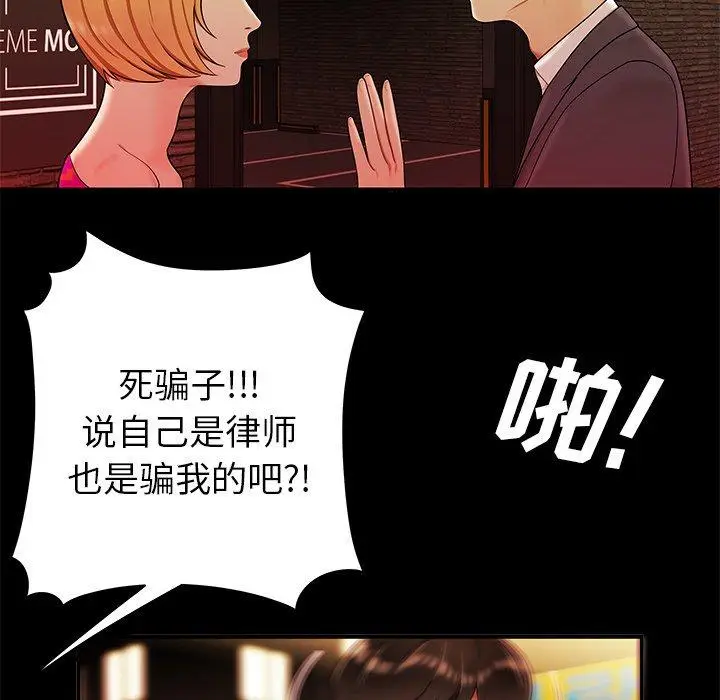 漫画《致命牢笼》第31话第21张图