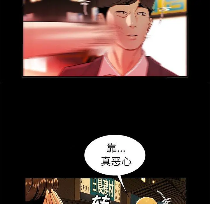 漫画《致命牢笼》第31话第22张图