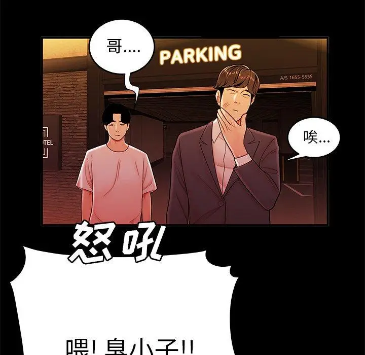 漫画《致命牢笼》第31话第24张图