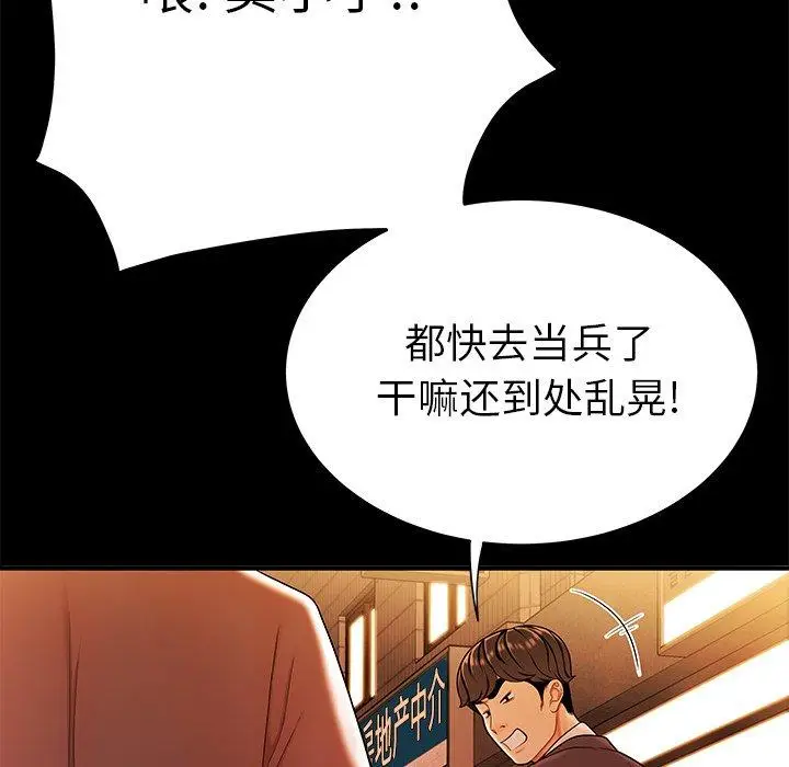 漫画《致命牢笼》第31话第25张图