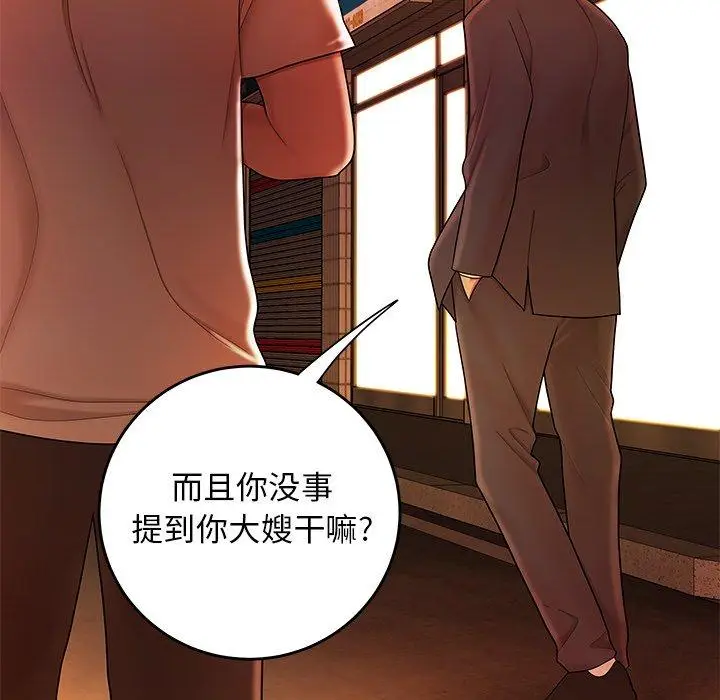 漫画《致命牢笼》第31话第26张图