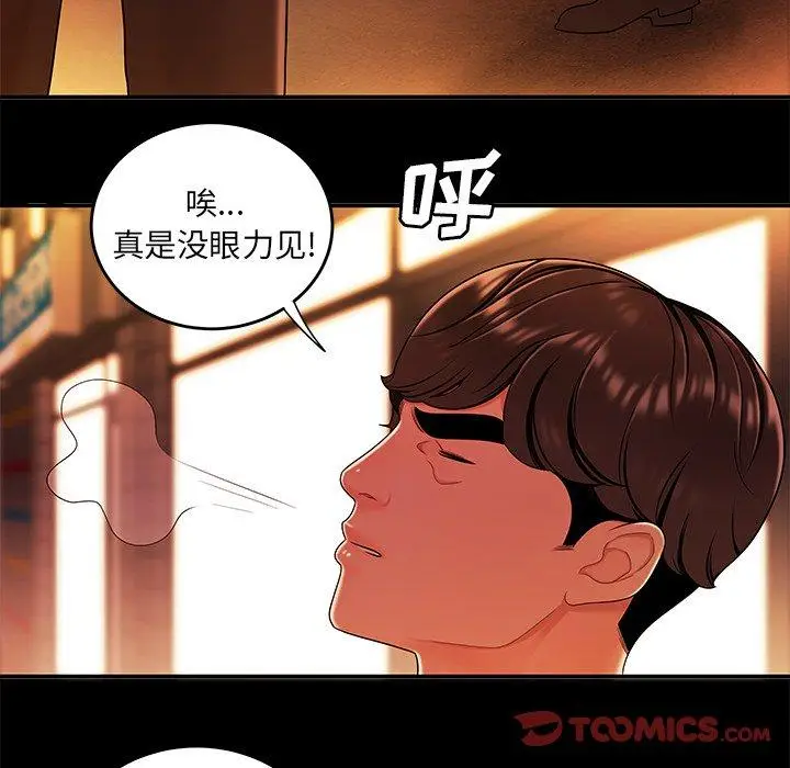 漫画《致命牢笼》第31话第27张图