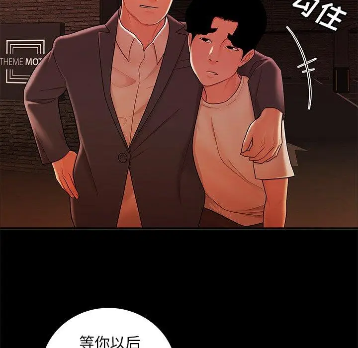 漫画《致命牢笼》第31话第29张图