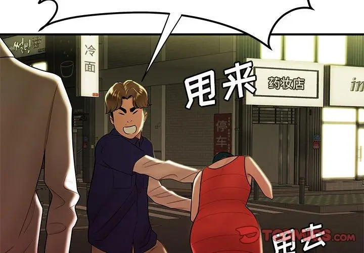漫画《致命牢笼》第31话第3张图