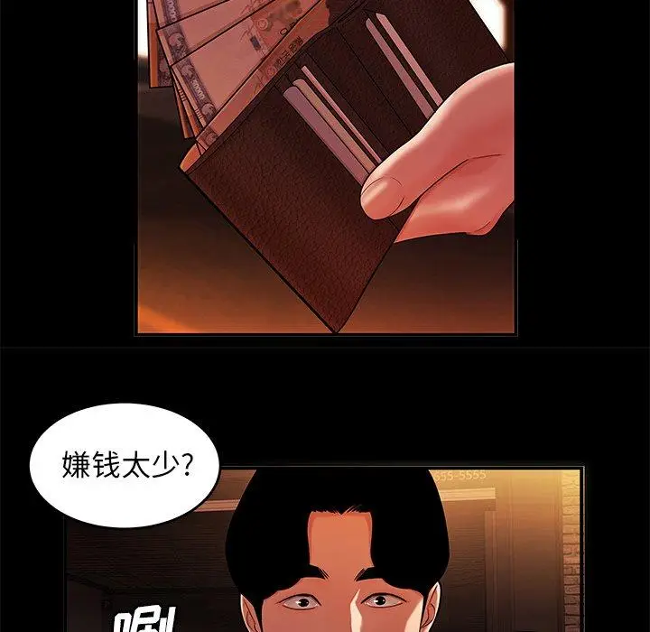 漫画《致命牢笼》第31话第31张图