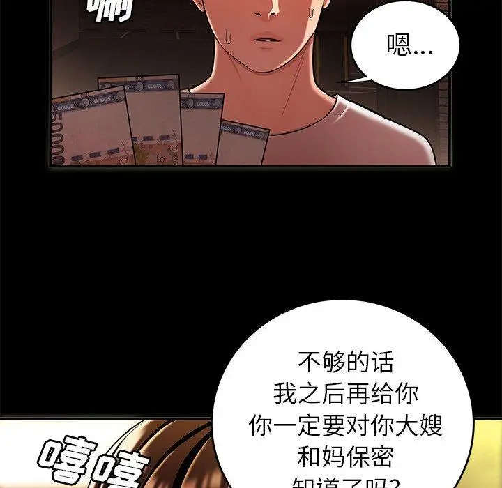 漫画《致命牢笼》第31话第32张图