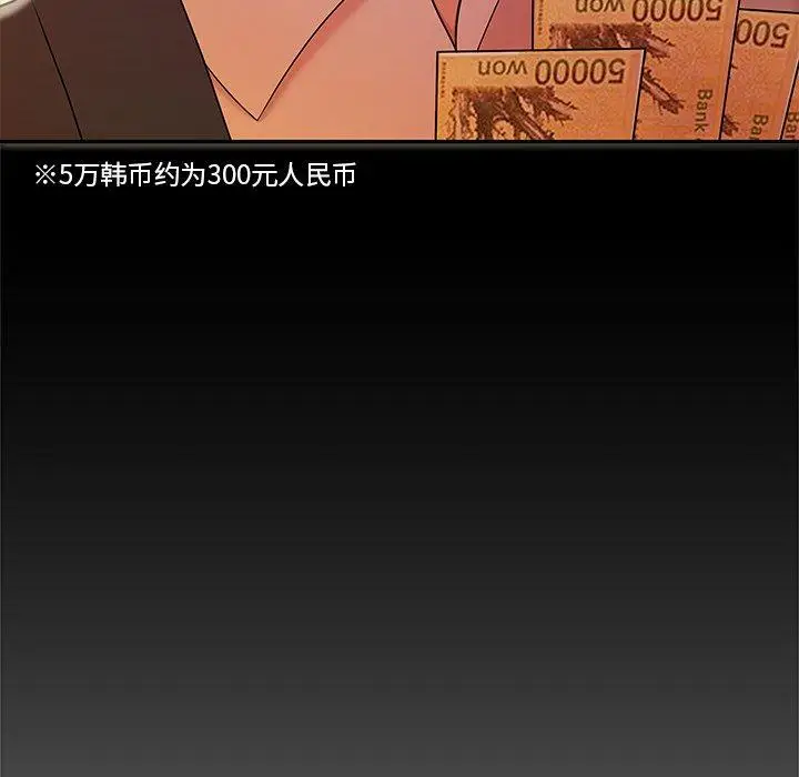 漫画《致命牢笼》第31话第34张图
