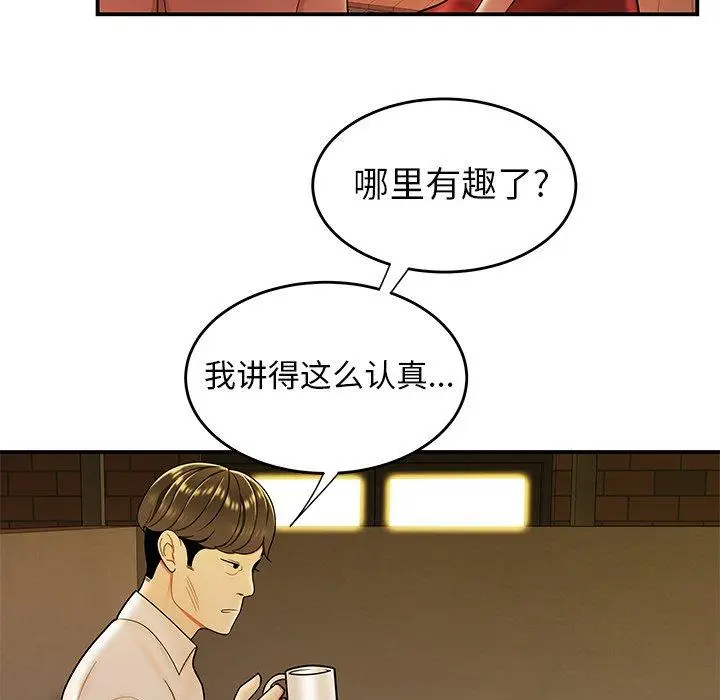 漫画《致命牢笼》第31话第38张图
