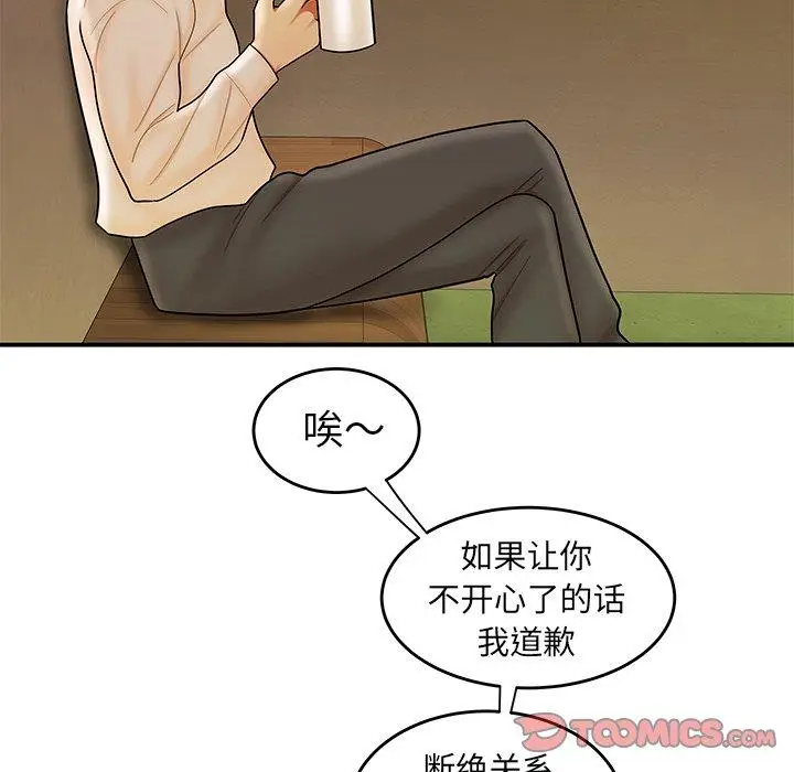 漫画《致命牢笼》第31话第39张图