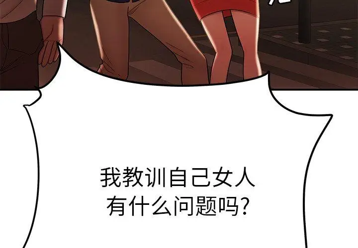漫画《致命牢笼》第31话第4张图