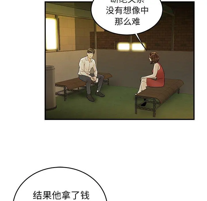 漫画《致命牢笼》第31话第40张图