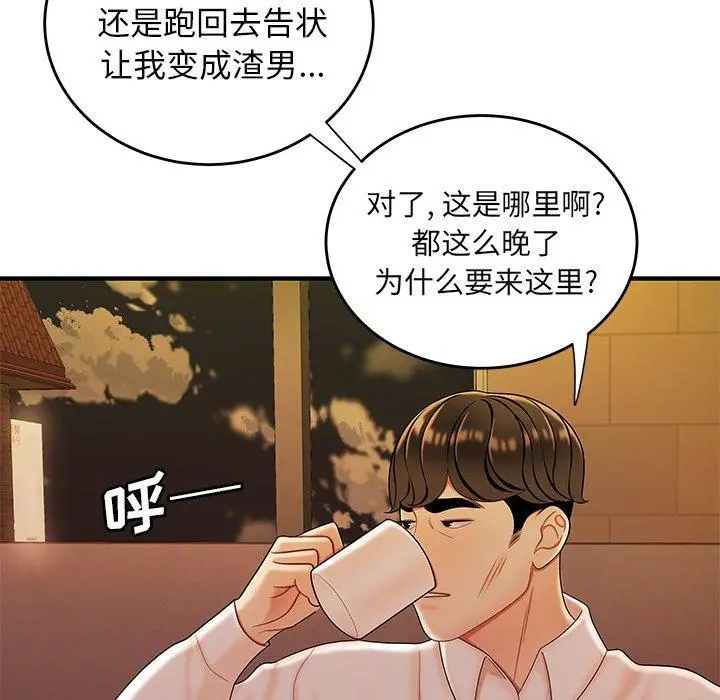 漫画《致命牢笼》第31话第41张图