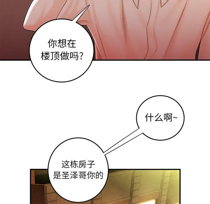 漫画《致命牢笼》第31话第42张图