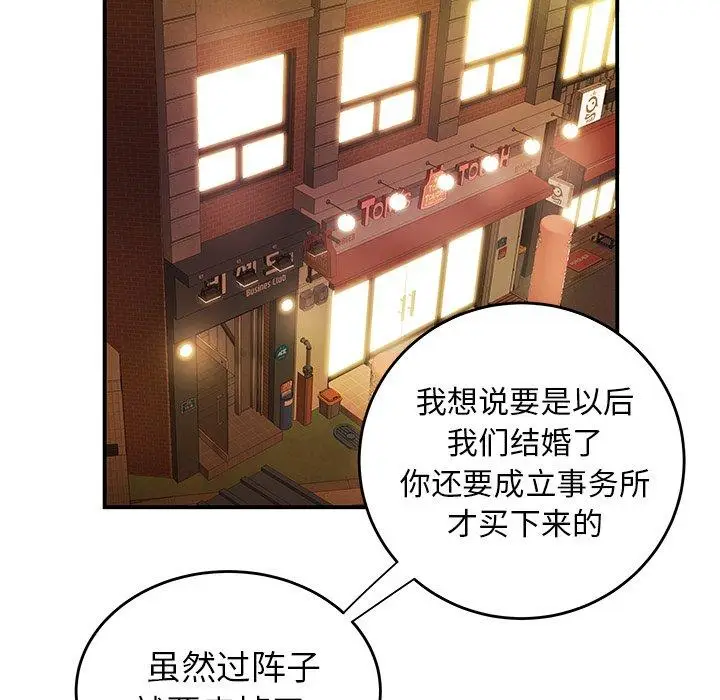 漫画《致命牢笼》第31话第43张图