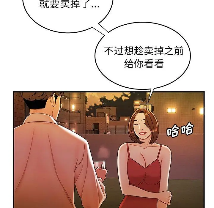 漫画《致命牢笼》第31话第44张图
