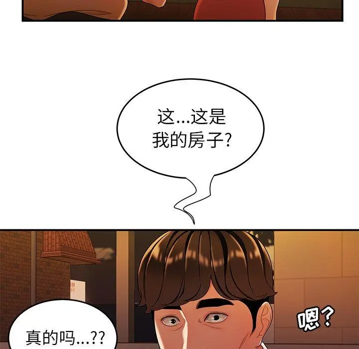 漫画《致命牢笼》第31话第45张图