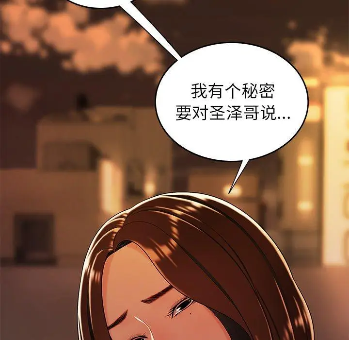 漫画《致命牢笼》第31话第47张图
