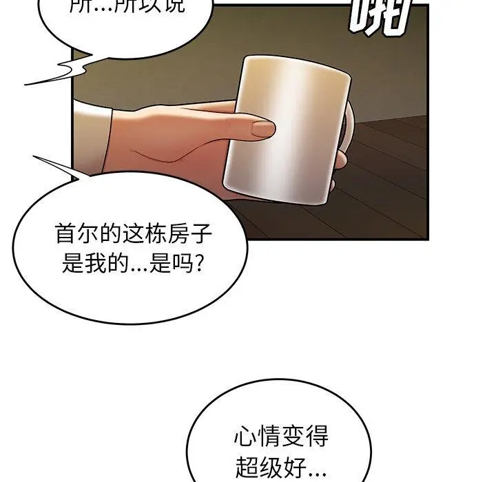 漫画《致命牢笼》第31话第50张图