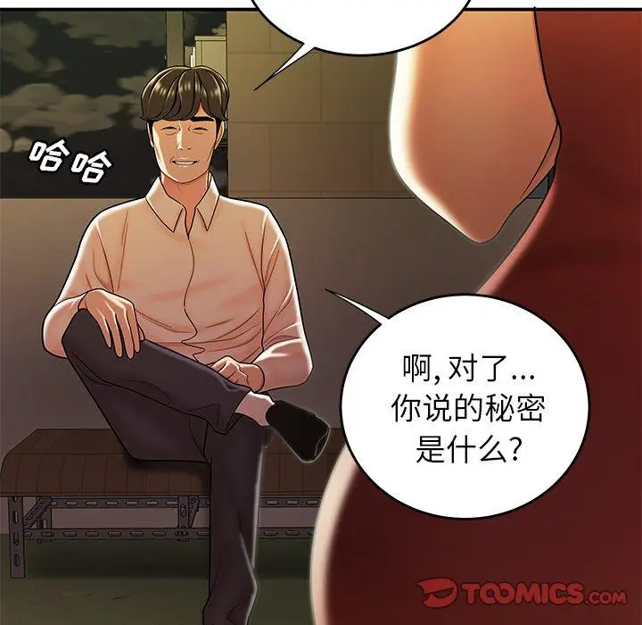 漫画《致命牢笼》第31话第51张图