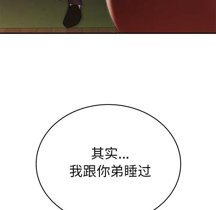漫画《致命牢笼》第31话第52张图