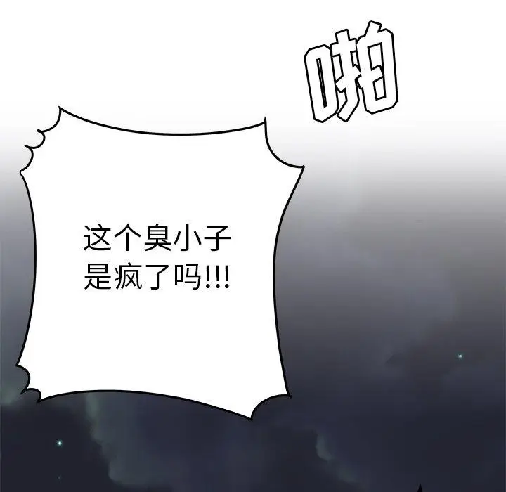 漫画《致命牢笼》第31话第55张图