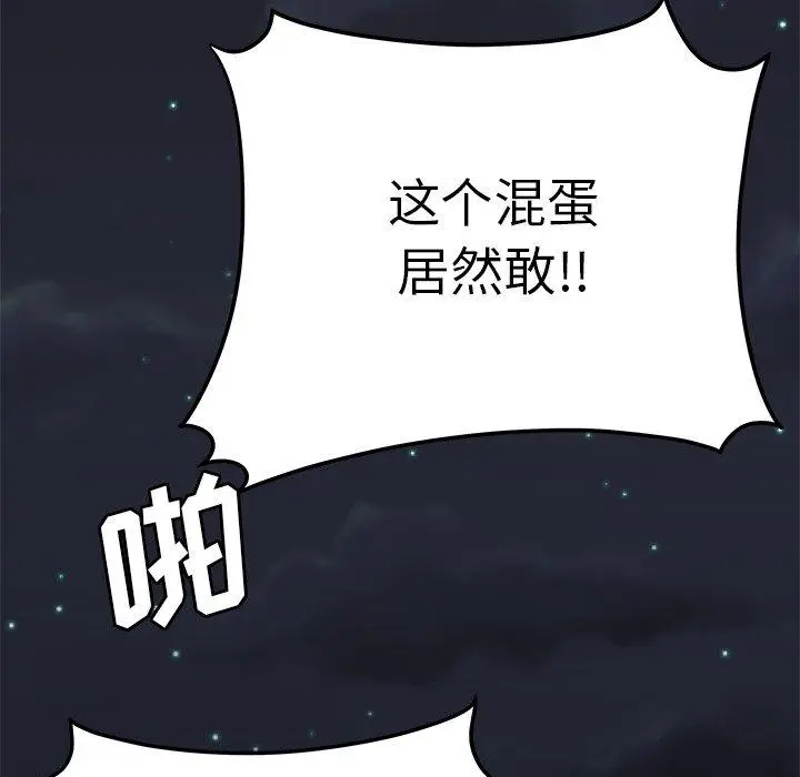 漫画《致命牢笼》第31话第56张图