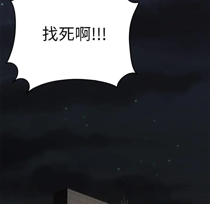 漫画《致命牢笼》第31话第57张图