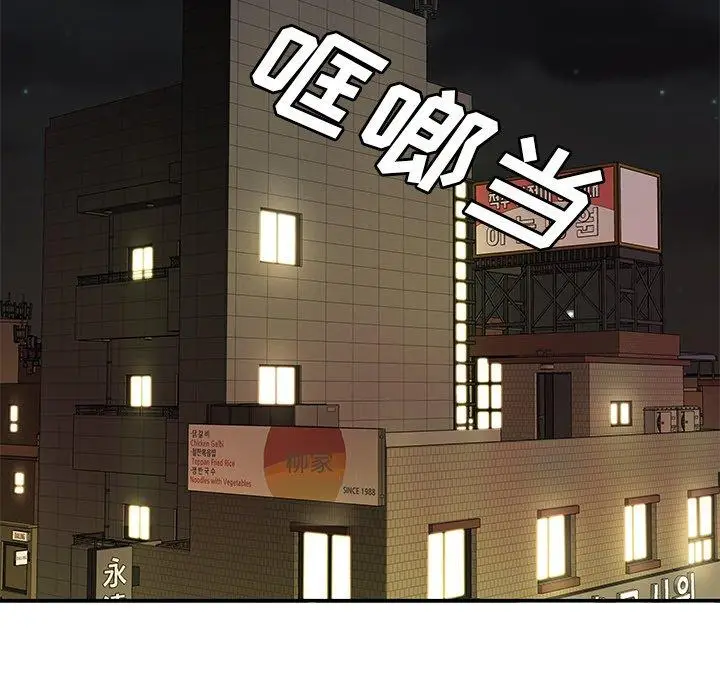 漫画《致命牢笼》第31话第58张图