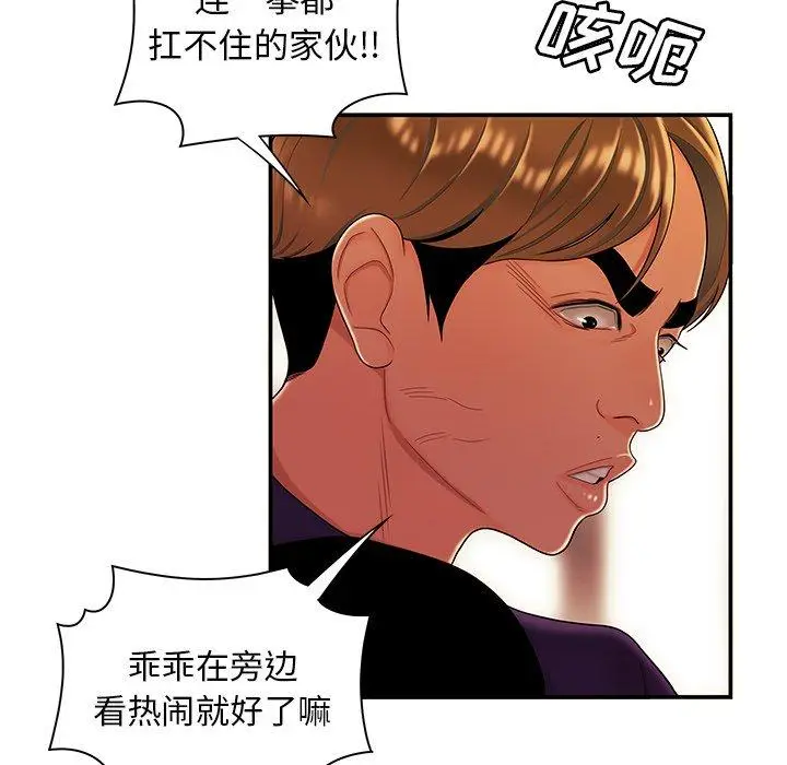 漫画《致命牢笼》第31话第60张图