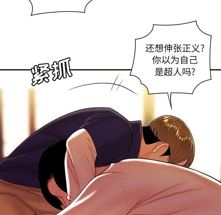 漫画《致命牢笼》第31话第61张图