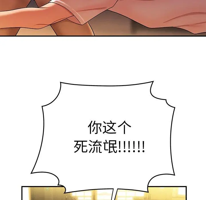 漫画《致命牢笼》第31话第62张图