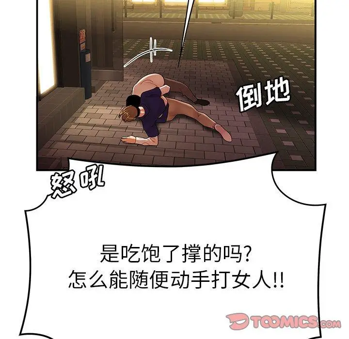 漫画《致命牢笼》第31话第63张图