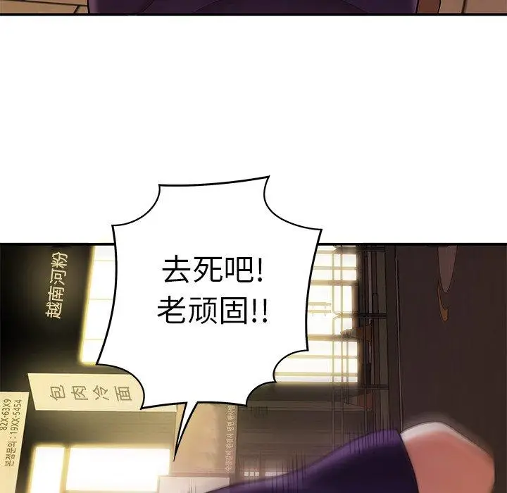 漫画《致命牢笼》第31话第68张图