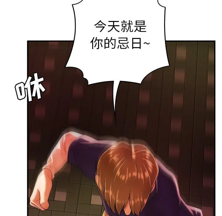 漫画《致命牢笼》第31话第73张图
