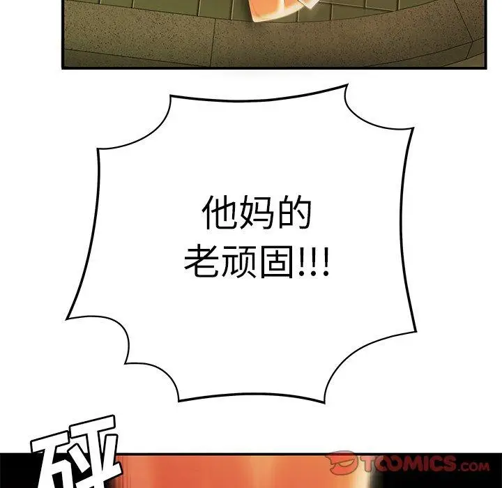 漫画《致命牢笼》第31话第75张图