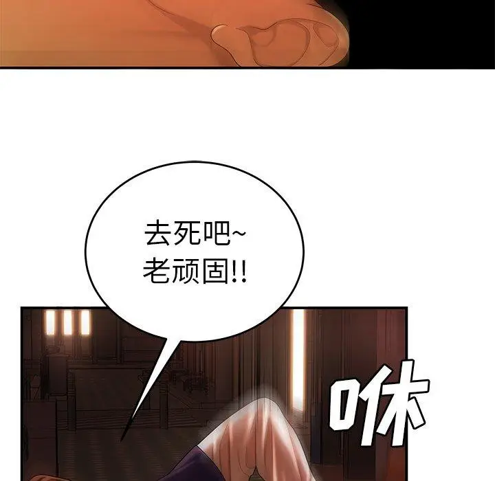 漫画《致命牢笼》第31话第77张图