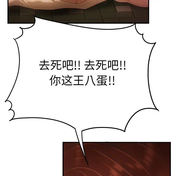 漫画《致命牢笼》第31话第79张图