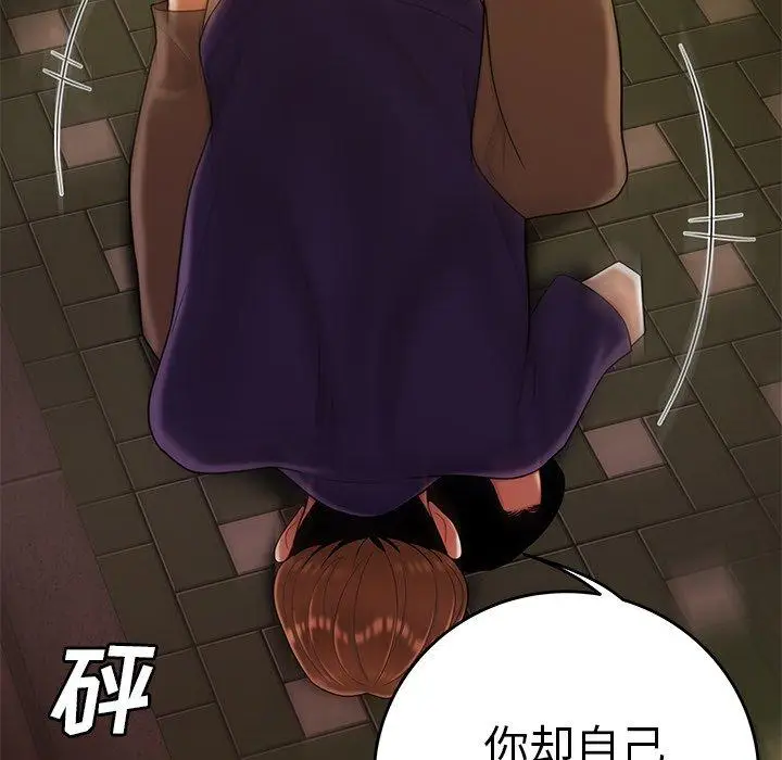 漫画《致命牢笼》第31话第82张图