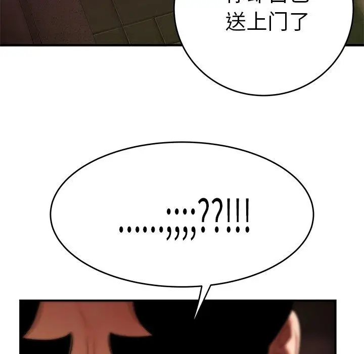 漫画《致命牢笼》第31话第83张图