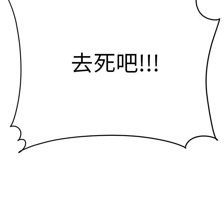 漫画《致命牢笼》第31话第85张图