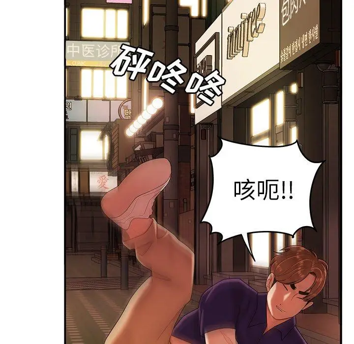 漫画《致命牢笼》第31话第88张图
